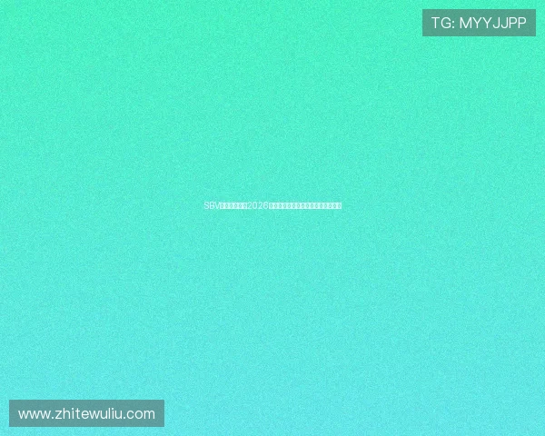 SBV体育全景呈现2026世界杯赛场风云与赛事精彩瞬间集锦